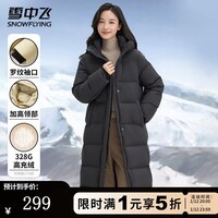 雪中飞冬季加厚羽绒服过膝长款保暖美拉德连帽纯色系扣女士百搭休闲羽绒 宝石黑 L 165/88A