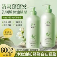 拉芳柔顺洗发水去屑控油清爽蓬松柔顺持久留香洗发露男女 清爽控油洗发水800g