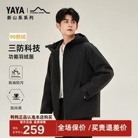 鸭鸭（YAYA）黄晓明同款新山系鹅绒羽绒服男2025冬季新款户外保暖露营女外套HP 基础黑色 L 175/92A