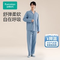 全棉时代（PurCotton）2024秋男士双层弹力纱布家居套装 上装:165/88A;下装:165 天际蓝 175/L