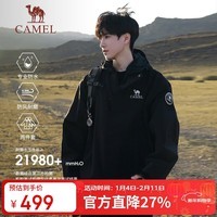 骆驼（CAMEL）王者凯甲ICON户外抓绒冲锋衣三合一专业暴雨级防水硬壳外套 B348