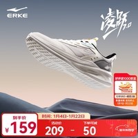 鸿星尔克男鞋凌跃2跑鞋秋冬季新款软底减震跑步鞋保暖轻便黑色运动鞋子男 【热卖推荐款】微晶白/循环灰 39