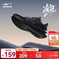 鸿星尔克男鞋凌跃2跑鞋秋冬季新款软底减震跑步鞋保暖轻便黑色运动鞋子男 【热卖推荐款】正黑 42