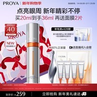 珀莱雅双抗眼霜淡化眼圈细纹提拉紧致抗皱护肤品生日礼物 【3.0版】双抗眼霜20ml