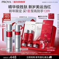珀莱雅红宝石水乳套装+面霜45g护肤品套装护肤礼盒化妆品套装新年礼物女