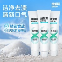 纳爱斯益齿洁竹盐薄荷香牙膏清新护龈健齿120g 【洁净清新】白盐薄荷大容量3支装（600g）
