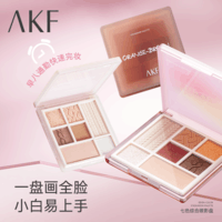 AKF【官方正品】AKF七色综合眼影盘修容腮红高光一体盘化妆秋冬妆容 AKF七色眼影盘#【03橘棕色】