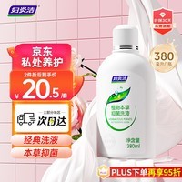 妇炎洁 女士私处洗液 植物本草抑菌洗液 380ml