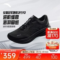 安踏冠军3 V3 丨氮科技缓震跑步鞋男鞋长距离训练鞋体考体测运动鞋男