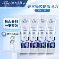 合和泰蜂胶牙膏 双效优护牙膏 专利益生菌牙膏 抑菌清新口气 120g*5支