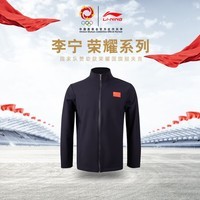 李宁25年新款赞助国家队荣耀国旗服行政夹克外套马龙许昕刘诗雯同款