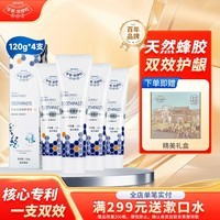 合和泰蜂胶双效牙膏含氟 益生菌牙膏护龈 专利技术幽门适用平衡菌群120g 四支装【礼盒装】