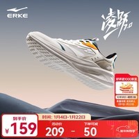 鸿星尔克男鞋凌跃2跑鞋秋冬季新款软底减震跑步鞋保暖轻便黑色运动鞋子男 【热卖推荐款】微晶白/浮岩灰 42