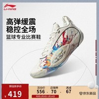 李宁韦德全城13 ENCORE 烟花篮球鞋男子轻量高回弹专业比赛鞋ABAV047
