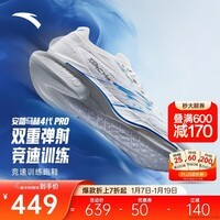 安踏马赫4代Pro丨氮科技竞速训练跑步鞋男缓震耐磨体考体测运动鞋