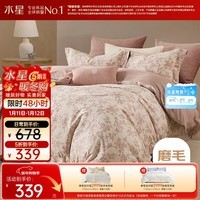水星家纺磨毛四件套纯棉100%a类全棉床上用品床单被套冬季保暖双人加大1.8m床云槿