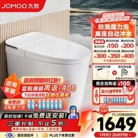 九牧(JOMOO)轻智能马桶无水压限制魔力泡脚感冲水无棱易洁抗菌坐便器6656 【6646升级款】零压脚感刷圈泡6656 305坑距【290-390以内选择】