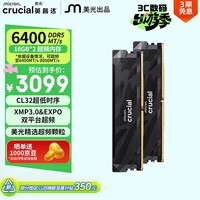 英睿达（crucial）32GB（16GB×2）DDR5 6400 台式机内存条 Pro系列 美光（原镁光）原厂颗粒  CL32超频 AI电脑配件