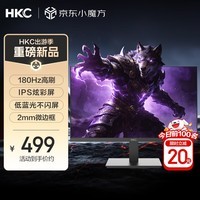 HKC 23.8英寸180Hz高刷IPS面板99%sRGB广色域144Hz低蓝光电竞游戏办公HDMI接口液晶电脑显示器 战狼V5