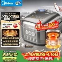 美的（Midea）【政府补贴】纯钛0涂层电饭锅防粘4L无涂层花瓣IH1.0电饭煲4-5人家用智能多功能MB-HS412
