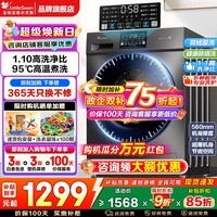 小天鹅（LittleSwan）滚筒洗衣机全自动家用 10/12公斤大容量洗脱/洗烘一体带烘干除菌除螨一级能效以旧换新家电补贴 10公斤爆款+1.1洗净比+高温煮洗 滚筒单洗