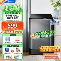 美的（Midea）波轮洗衣机全自动 迷你洗衣机 品质电机 内桶自清洁 租房宿舍专用 洗脱一体 快洗开干 波轮 6.5kg 占地少MB65V36E