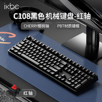 ikbcC108机械键盘有线机械键盘108键 电竞游戏键盘办公打字手感好电脑键盘樱桃键盘新年礼物 黑色红轴
