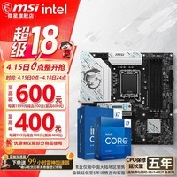 微星 B760 Z790 主板 搭 英特尔 i7 主板CPU套装 板u套装 B760M GAMING PLUS WIFI D4 i7 14700KF