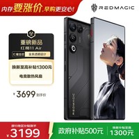 努比亚（nubia）红魔11 Air 12GB+256GB 量子黑 骁龙8至尊版 主动散热风扇 全系透明设计 AI电竞游戏手机