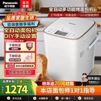 松下（Panasonic）面包机 全自动智能面包机 撒果料多功能和面 家用面包机 SD-PM1000 PM1000 1份