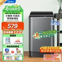美的（Midea）波轮洗衣机全自动 迷你洗衣机 品质电机 内桶自清洁 租房宿舍专用 洗脱一体 轻柔洗 波轮 小型迷你家用MB55V36E