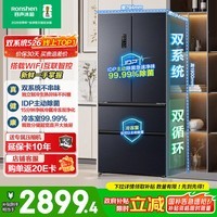 容声冰箱526L/519L法式多门四门风冷无霜双循环一级变频家用母婴净味嵌入式电冰箱补贴 以旧换新 双净双系统IDP除菌净味BCD-526WD1MPA