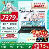 华硕（ASUS）天选6Pro 酷睿版 16英寸游戏本 笔记本电脑（i7-14650HX 16G 1T RTX5050 灰色 WPS版1号店专供）