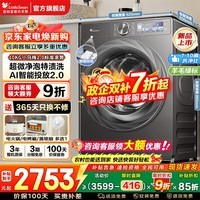 小天鹅（LittleSwan）滚筒洗衣机全自动家用【本色蓝氧2.0高奢】小乌梅3.0升级款 纯平全嵌水魔方 蓝氧护色洗 以旧换新 【小乌梅2.0标准版】S83PRO 超微净泡 滚筒单洗