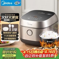 美的（Midea）【政府补贴】电饭煲3L IH加热 加厚精铁釜内胆杂粮饭2-3人多功能家用智能预约电饭锅MB-HC370