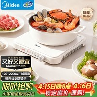 美的（Midea）家用电磁炉电陶炉电池炉2200W大功率猛火新型电磁灶一体微晶面板爆炒炒菜定时火锅炉MC-HGE22BF09