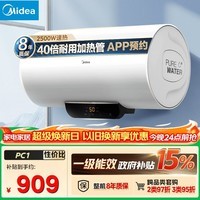 美的（Midea）长效镁棒60升2500W一级能效40倍耐用加热管家用电热水器国家补贴15% F6022-PC1(HE)