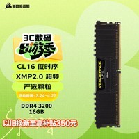 美商海盗船 (USCORSAIR) 16GB DDR4 3200 台式机内存条 复仇者LPX 游戏条 C16