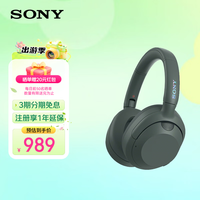 索尼（SONY）WH-ULT900N 重低音头戴式降噪蓝牙耳机ULT WEAR耳机 电脑笔记本网课游戏耳麦 礼物送男女友学生 WH-ULT900N森林灰