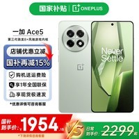 一加【国家补贴】一加 Ace 5新品游戏电竞智能手机 第三代骁龙8 直屏一加ace5手机性能凶猛 一加Ace5 16+512 天青瓷 官方标配