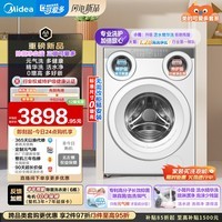 美的（Midea）可爱多滚筒洗衣机全自动滚筒单洗 11KG三筒内衣洗 MG11GGEX  三桶 活水精华 以旧换新 补贴