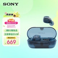 索尼（SONY）WF-C710N 舒适休闲真无线降噪耳机 蓝牙耳机 入耳式 学生耳机 送男女友 新品上市 冰透蓝