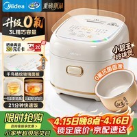 美的（Midea）小碧玉电饭煲2-3人3升0氟白玉内胆家用电煮锅煲汤煮粥锅智能预约多功能一锅多用微压电饭锅RE360