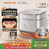 九阳（Joyoung）【升级旗舰双驱IH高纯钛】炫饭煲不粘0涂层4L家用3-4人电饭煲电饭锅316L不锈钢内胆国家补贴 40N1U
