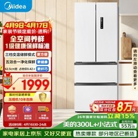 美的（Midea）324L法式多门冰箱小户型超薄风冷无霜一级能效变频节能净味以旧换新白色MR-340WFPE国家补贴
