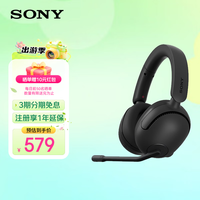 索尼（SONY）英纵INZONE H5 轻量化无线电竞游戏耳机 虚拟7.1 2.4GHz 3.5mm 高清麦克风电脑笔记本网课游戏礼物 黑色