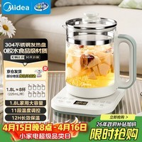 美的（Midea）1.8L大容量养生壶 全自动煮茶壶24h预约烧水壶12h智能恒温11档控温电热水壶 花茶壶煮茶器YSNC1806
