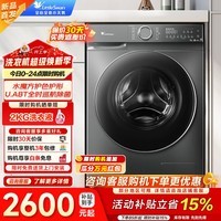 小天鹅（LittleSwan）滚筒洗衣机全自动 12公斤大容量水魔方护色护形 AI智能投放 除菌除螨1.1洗净比 家电补贴 滚筒 12公斤 TG120V618PLUS