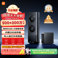 小米智能门铃4Pro可视门铃500万+200万双摄猫眼监控摄像头红外夜视远程双向通话包裹快递识别电子猫眼
