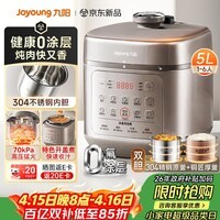 九阳（Joyoung）京东自营 0 涂层 0 氟双胆电压力锅 5 升 4-6 人一键排气智能预约高压锅电饭煲Y-50H210